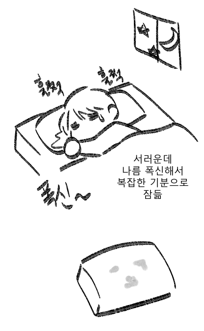 그러고보니 오늘자 무료분 콘티 나왔을 때 비완님이 검토하면서 성현제 왜 이렇게 뜬금없이 천연 라텍스 매트리스 얘기를 계속 하냐고 어디 가서 강매당한 적 있냐고 해서 댕웃겼던 기억... 원작 캐해 생각하면 안 그럴 것 같지만 그래도 상상해 본