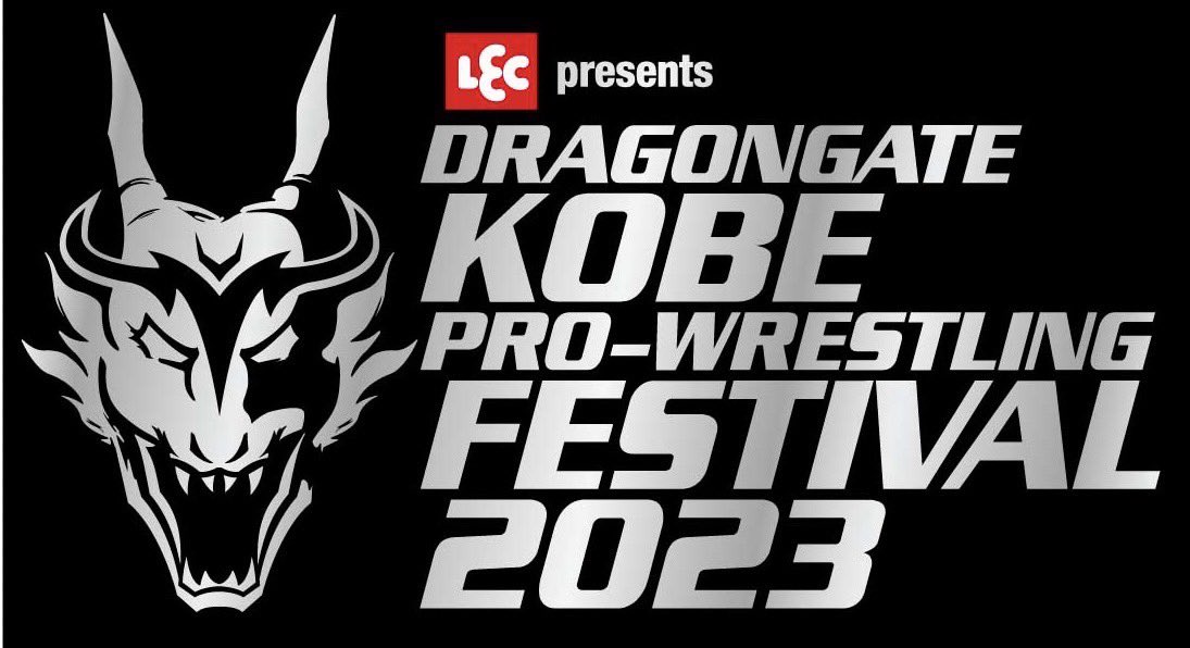 7.2ドラゴンゲート 神戸ワールド記念ホール大会ロゴが完成！#DRAGONGATE_lec #DRAGONGATE