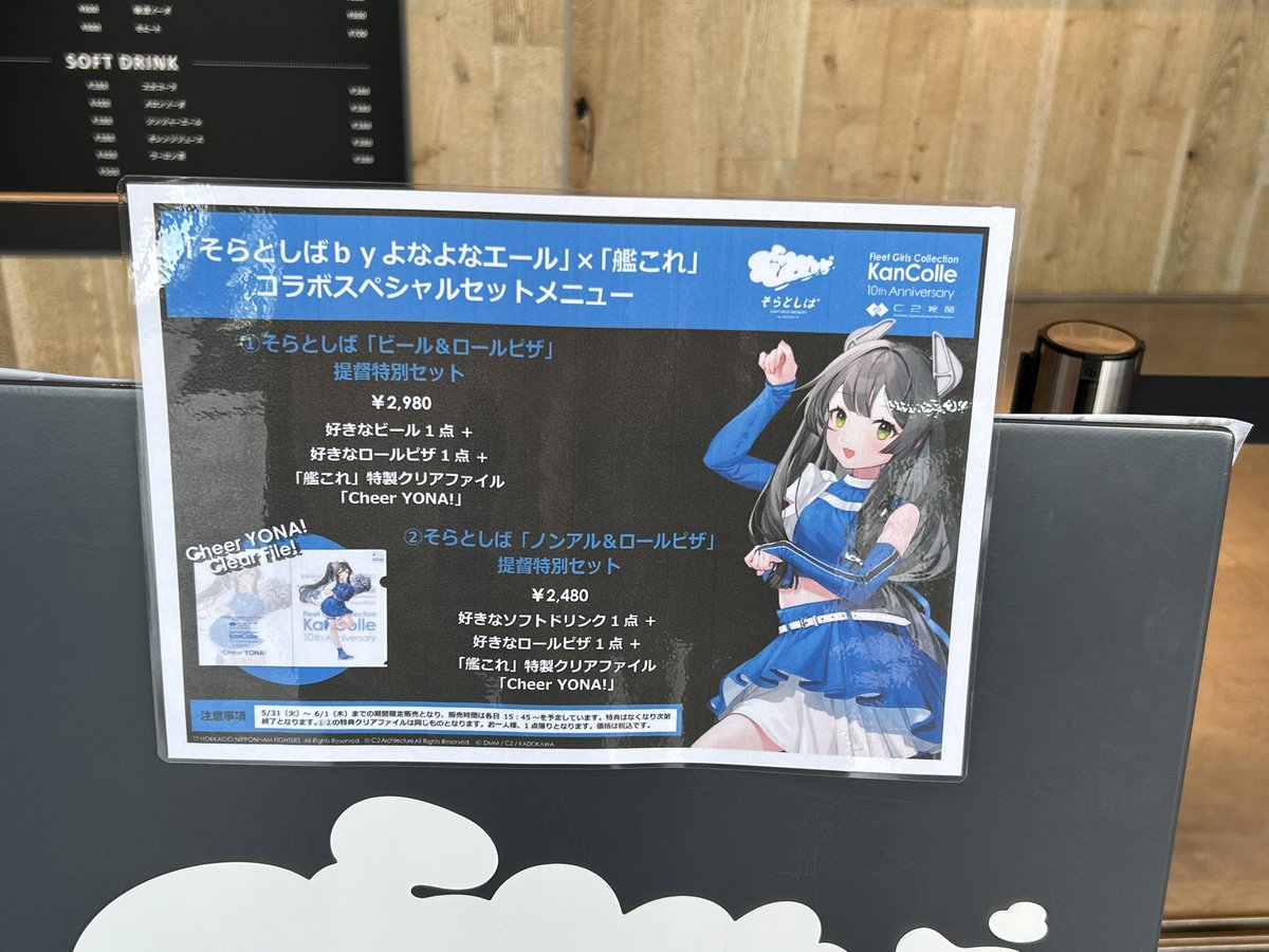 C2機関北海道遠征「艦これ」KANMUSU Meets HOKKAIDO】まとめ (5ページ ...