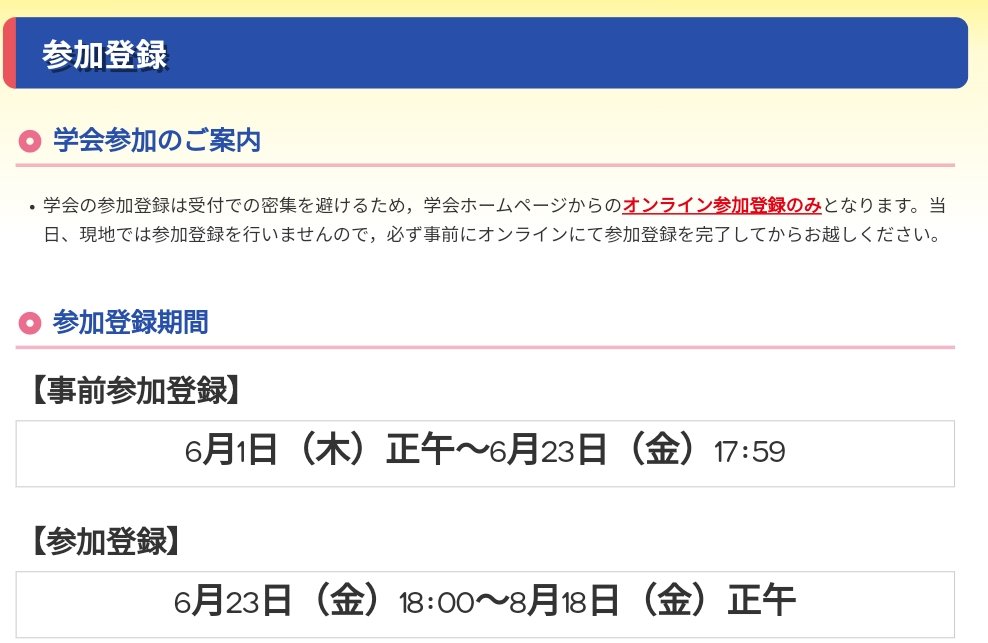 かさけん ｜心リハ専門の理学療法士 tweet media