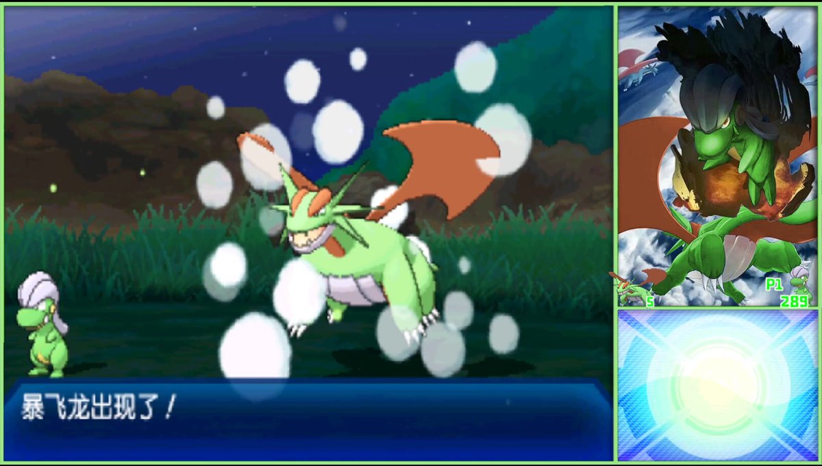 LzH_1997's tweet photo. 🤩🤩🤩🤩🤩🤩🤩Finally~LV12 Shiny Salamence after USUM!I successfully met it.maybe 300000+encounters https://t.co/21oG0E8EaN