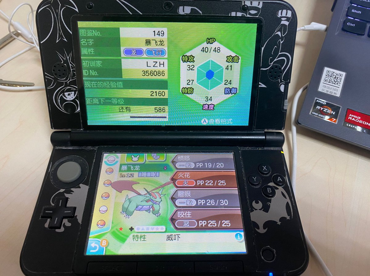 LzH_1997's tweet photo. 🤩🤩🤩🤩🤩🤩🤩Finally~LV12 Shiny Salamence after USUM!I successfully met it.maybe 300000+encounters https://t.co/21oG0E8EaN