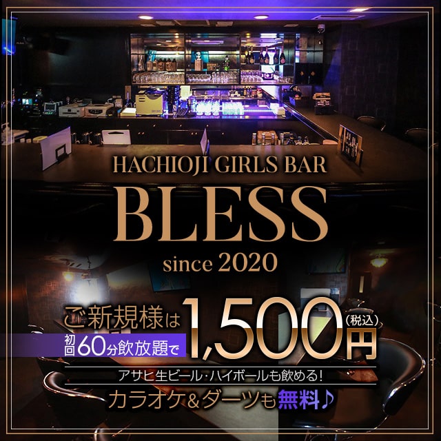 八王子　BLESS