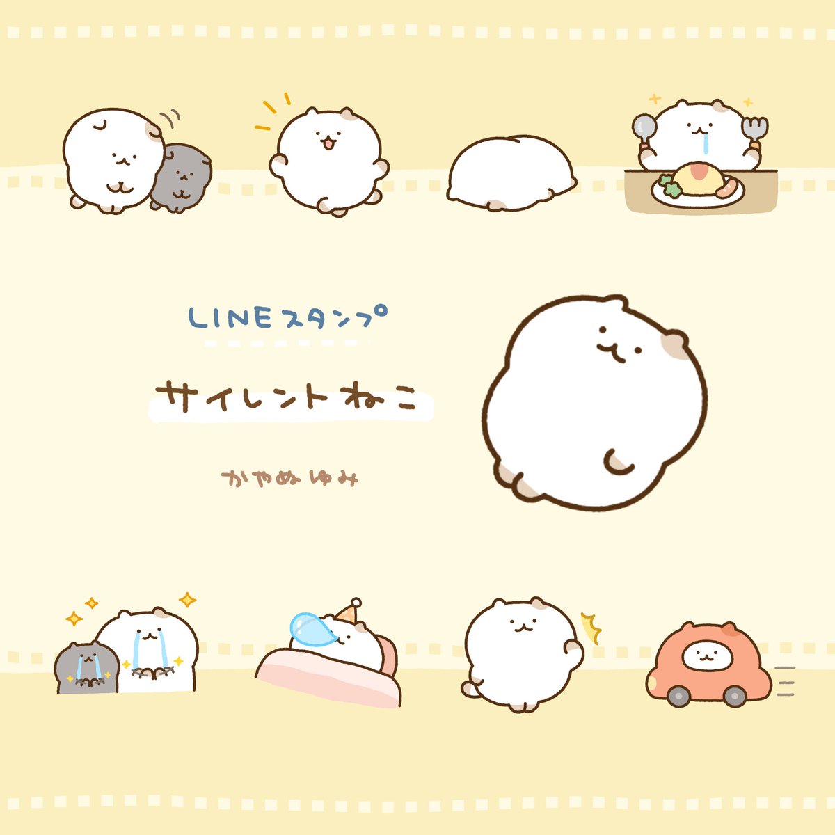 【LINEスタンプ】 ねこの新作スタンプをリリースしました!   文字無しなので自由度が高く、いろいろな場面でお使いいただけるスタンプです。 写真に貼って遊んでも🙆  #LINEスタンプ