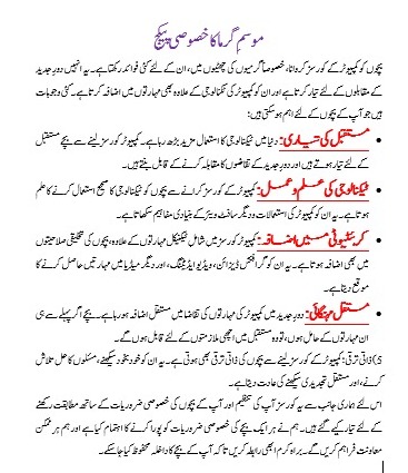 SadiaJa09858283's tweet image. Summer Vacation Package 
#LearnComputerSkills
#SummerComputerLearning
#ComputerSkillsTraining
#SummerTechEducation
#DigitalSkillsSummer
#CodingSummerCamp
#TechLearningVacation
#ComputerLiteracy
#SummerTechSkills
#AIandTechTraining
#DigitalLearningJourney
#SummerCodingProgram