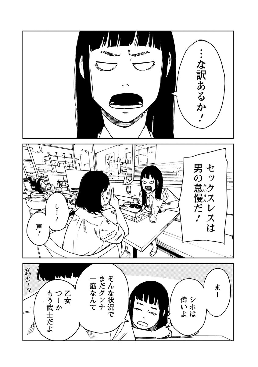 不倫いいなと思ってる主婦の話【3/9】