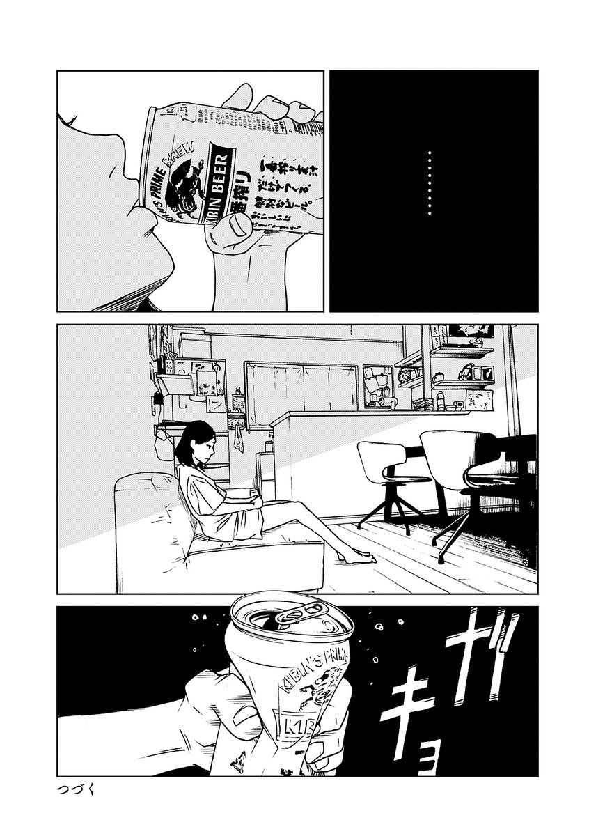 不倫いいなと思ってる主婦の話【9/9】