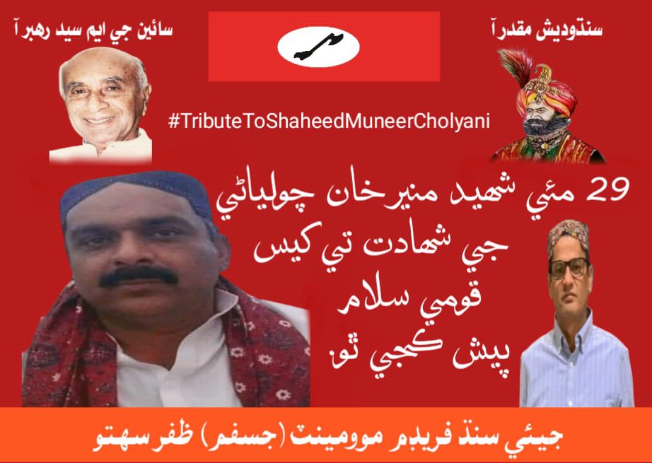 widhyarthi's tweet photo. May 29th, the Death anniversary of Muneer Khan Cholyani. 
National Salute to the martyr of SindhuDesh, He was disabled, without legs in a wheelchair but still brutal Punjab military intelligence agencies killed him.
#TributeToShaheedMuneerCholyani https://t.co/I5KHMGZOj9