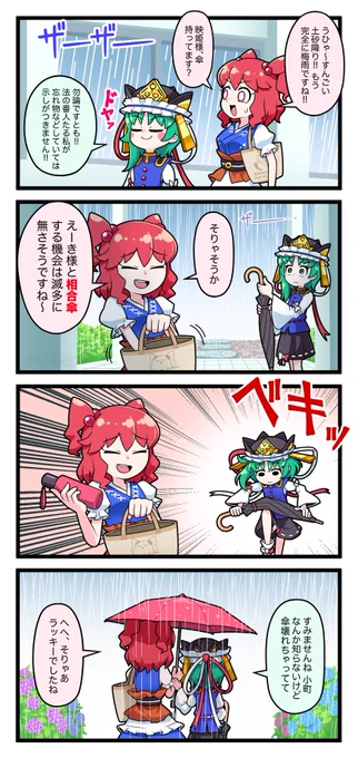 こまえーき4コマ【11】
#東方Project 