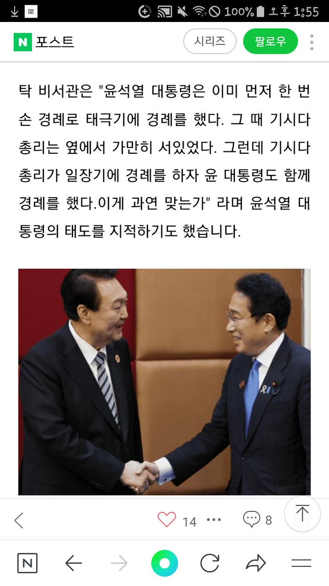 태도가 본질이라는 말은 과연 사실이구나.
윤떡은 친일이다.