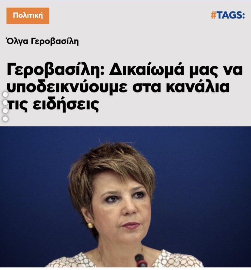 @demakogiannes Ο Λαός ψήφισε για να ξεφύγουμε απο την τοξικότητα των ψευτων που κατηγορούν τους άλλους για αυτά που κάνουν.