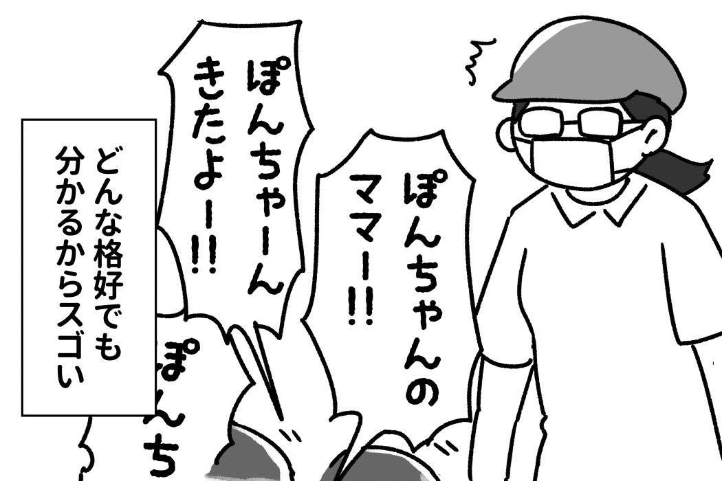 2歳児クラスのお迎え #育児漫画 #やわらか育児