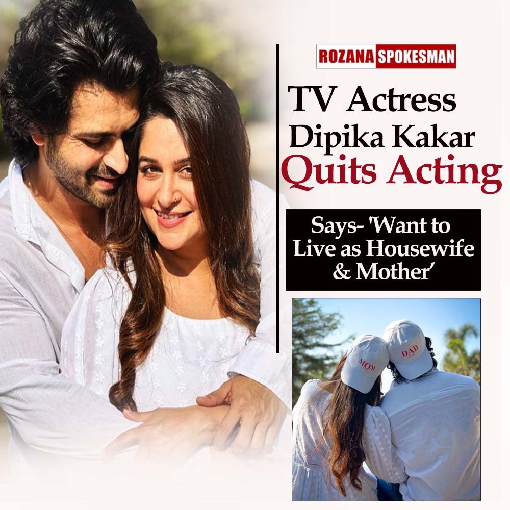 Famous TV Actress #DipikaKakar decides to Quit #acting - Report

#entertainment #RozanaSpokesman #DipikaKakar #ShoaibIbrahim #pregnant #TVActress