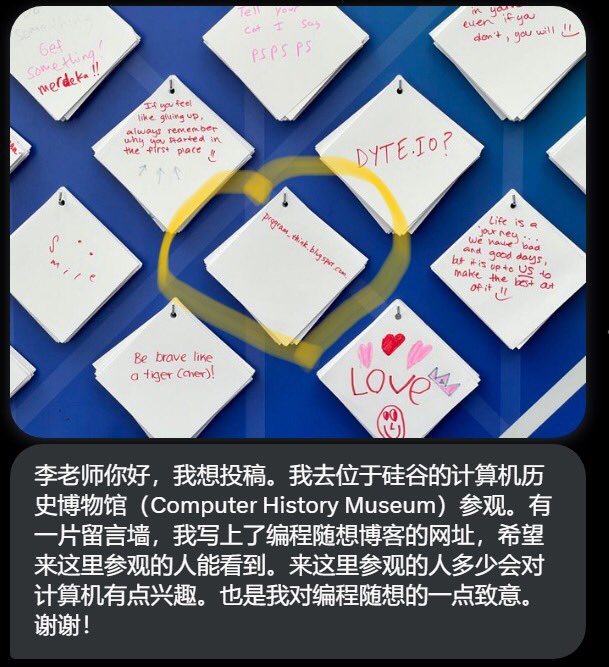 又一个感动。
见到 #编程随想 要让他看的太多了。
他看到这些支持应该也会这样😂😍