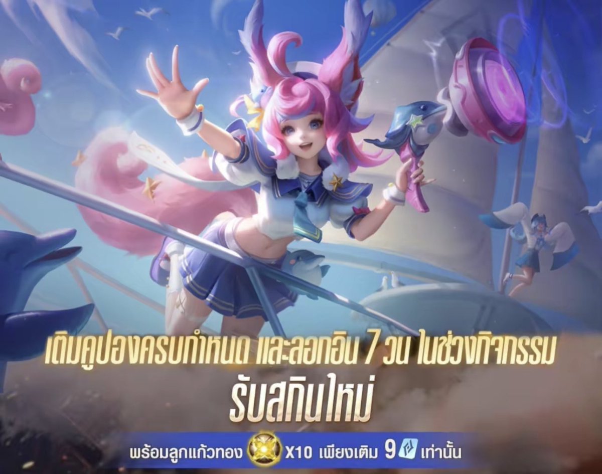 กิจกรรมแจก 12 ปอง 5 คน
กติกา : ฟอล+รี 
🩷สุ่มตอนยอดฟอลครบ 333 หรือ วันที่กิจมา

#rov