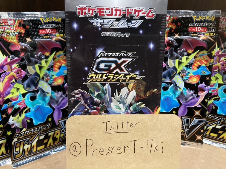 PresenT_7ki's tweet photo. 🌈ウルトラシャイニーBOX🌈
     を1名様へ❗️

     副賞は
　👑シャイニースターV 1P👑
     
　　　✨第17回企画 ✨

💠応募方法💠
➡️フォロー&amp;リツイート
➡️絵文字リプ

#ポケカ 
#ポケモンカード https://t.co/sT2efk2Z59