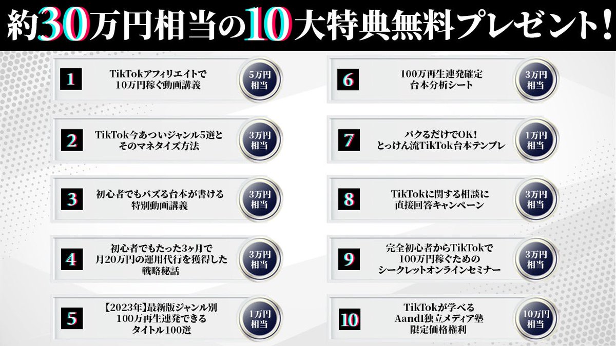 『もういらん無料情報に踊らされるのはやめましょうや』

このツイートはあなたの売上げだけでなく今後の人生に大きく左右するものかもしれません...ｼﾗﾝｹﾄﾞ

「これからTikTokを始めたいな...」
「ぶっちゃけ伸び悩んでるんよな...」
「マネタイズってどうやったらええんや...」