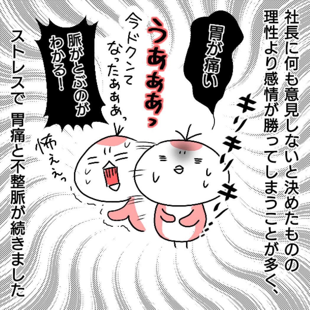 社長のミスは、部下が責任とるのが世のつとめ...なわけあるかぃ!