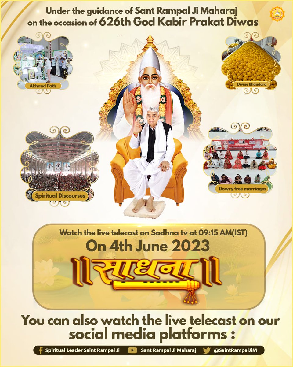 #सम्पूर्ण_विश्व_को_निमंत्रण 
कबीर साहेब जी के 626 वें प्रकट दिवस के अवसर पर 2 से 4 जून 2023 को संत रामपाल जी महाराज जी के सानिध्य में निःशुल्क विशाल देसी घी के विशाल भंडारे का आयोजन किया जा रहा है। इस महासमागम में गरीबदास जी महाराज की वाणी का तीन दिवसीय अखंड पाठ, दहेज मुक्त विवाह