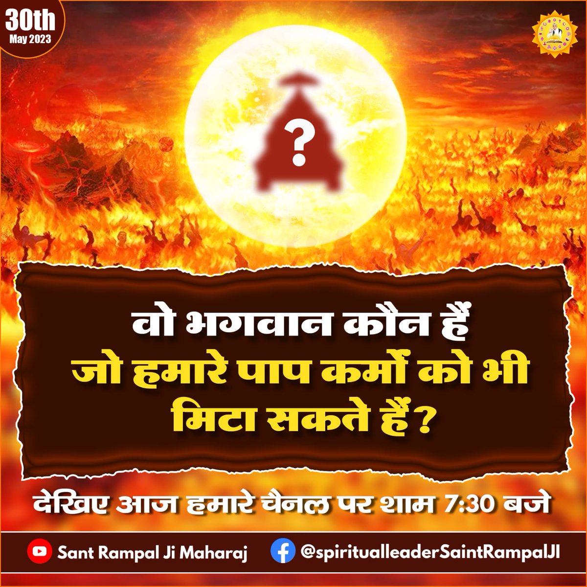 #सम्पूर्ण_विश्व_को_निमंत्रण 
कबीर साहेब जी के 626 वें प्रकट दिवस के अवसर पर 2 से 4 जून 2023 को संत रामपाल जी महाराज जी के सानिध्य में निःशुल्क विशाल देसी घी के विशाल भंडारे का आयोजन किया जा रहा है। इस महासमागम में गरीबदास जी महाराज की वाणी का तीन दिवसीय अखंड पाठ, दहेज मुक्त विवाह