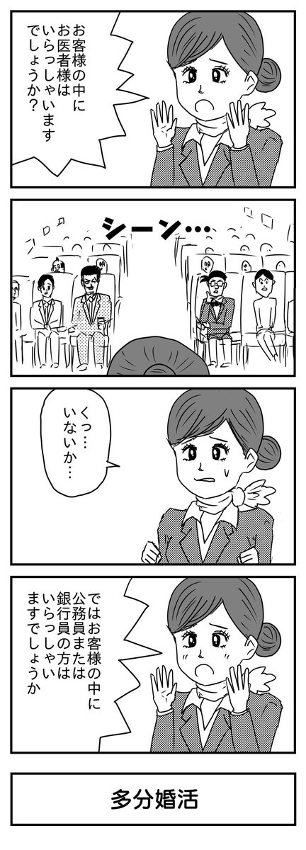 お客様の中にお医者様は… (投稿No.362) #漫画が読めるハッシュタグ #4コマ漫画