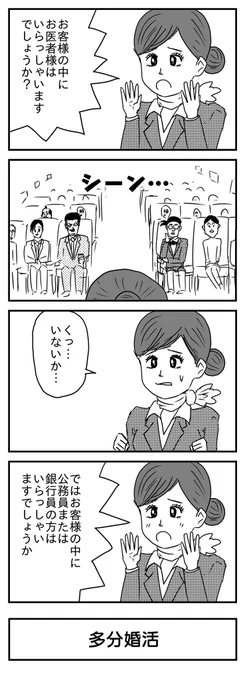 お客様の中にお医者様は… (投稿No.362) #漫画が読めるハッシュタグ #4コマ漫画