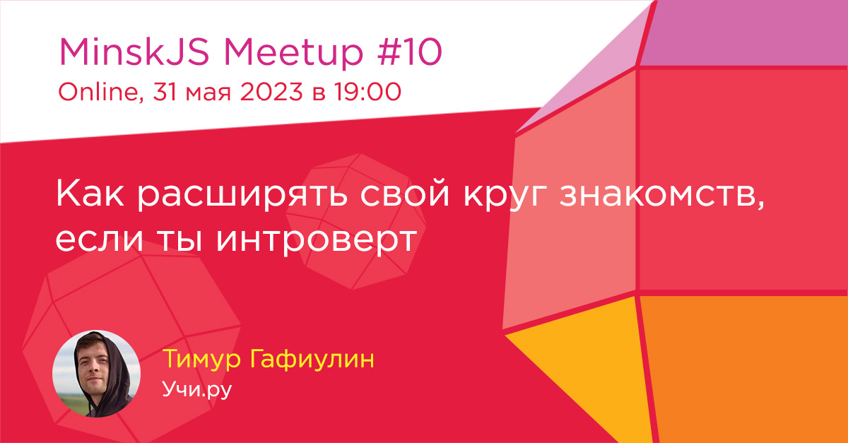 MinskJS tweet media