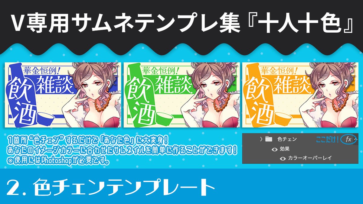 bea_rin24's tweet photo. ⋱VTuber専用！⋰
サムネイルテンプレ集『十人十色』
￣￣￣￣￣￣￣￣￣￣￣￣￣￣￣￣

あなた色のサムネイルで
　　　　　あなた色の配信を—。

少しでも活動のお手伝いができますように🐻✨

https://t.co/XwAxIw1UAc https://t.co/iErQFbHXIt