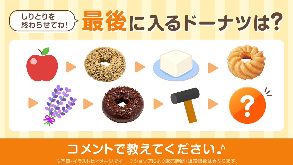 ╭━━━━━━━━━━━━━╮ 🟡🟠しりとりクイズ