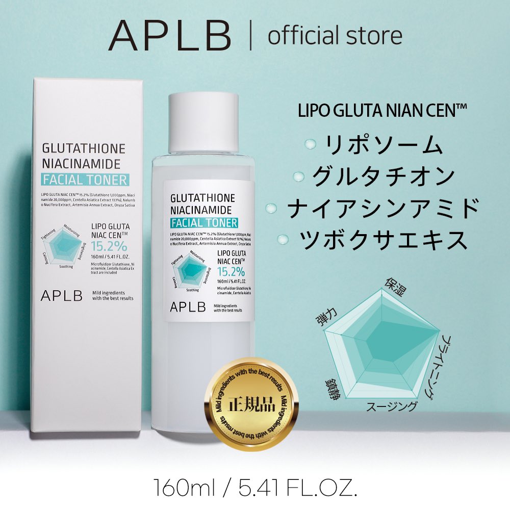 APLBJapan's tweet image. APLB × #メガ割おすすめ 
6/1 Qoo10のBIG SALE #メガ割 がスタート！

APLB新商品の #グルタチオンナイアシンアミド シリーズも20％OFF🤍
ベタつかずさっぱりなのに高保湿の　
#グルタチオンナイアシンアミドフェイシャルトナー   

公式サイトcheck🌿
qoo10.jp/shop/aplboffic…