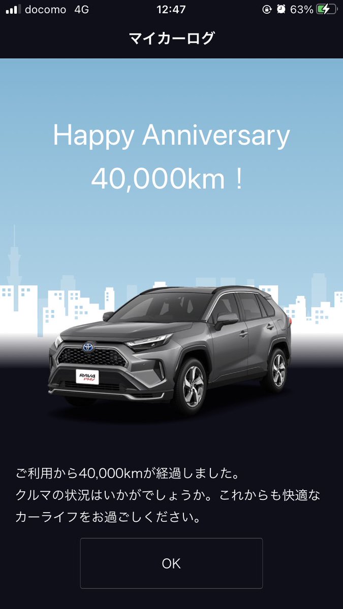 rav4752's tweet photo. 伸び悩みです🚗
#rav4prime
#rav4phv
#ravphev https://t.co/sISRb2PigJ