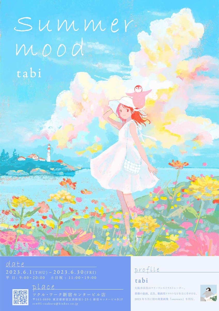 「tabi 個展『Summer mood』を開催いたします!   会期:6/1(木」|tabi🐧のイラスト