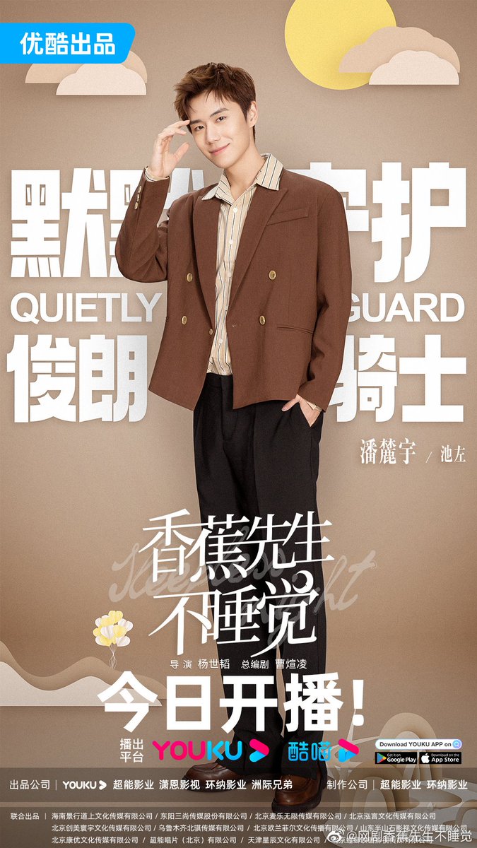 #เธอคือยานอนรัก #MrInsomniaWaitingForLove  ข้อตกลงได้รับการลงนามแล้ว และคืนนี้ความฝันจะมาถึงทันเวลา!
นำแสดงโดย #ข่งเสว่เออร์ #อู๋อวี่เหิง 
นำแสดงโดย #อวี้ชง #พานลู่อวี่ #ตู้ย่าเฟย #เฉินอวิ๋นซี #จางเซิน  

#YOUKU #YOUKUThailand