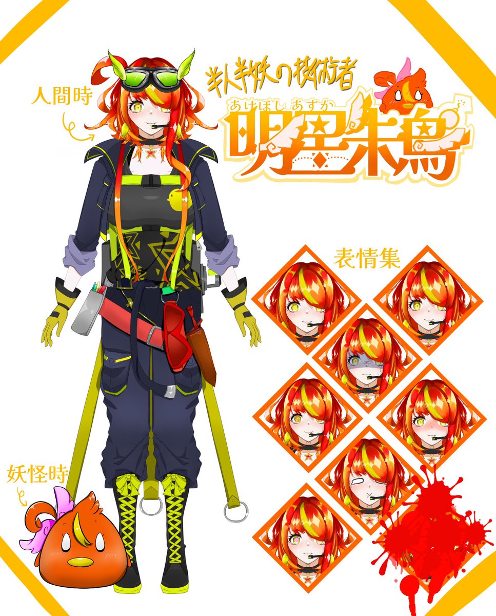 PB_AAsuka's tweet photo. 【固定用】
「いらっしゃいませ！明星の工房へようこそ！」

半人半妖技術者系Vtuberの明星朱鳥と申します！

仲良くしてくれると嬉しいな！

各種リンクhttps://t.co/EkTZpFVESb
FN 朱星客
配信 #明ける星が来る
配信感想 #明ける星に送る
FA #朱色鳥画廊 
🔞FA #閉星画廊
切り抜き #切り鳥朱鳥 https://t.co/NZPxtNnPQw