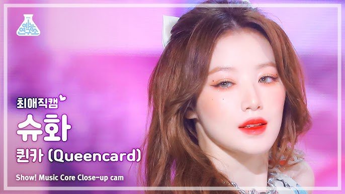 230527 MBC musoccore “Queencard” Shuhua focus fancam ( horizontal ver)

🔗 youtu.be/tERW6YnHk50

#SHUHUA #슈화 #舒華 #シュファ