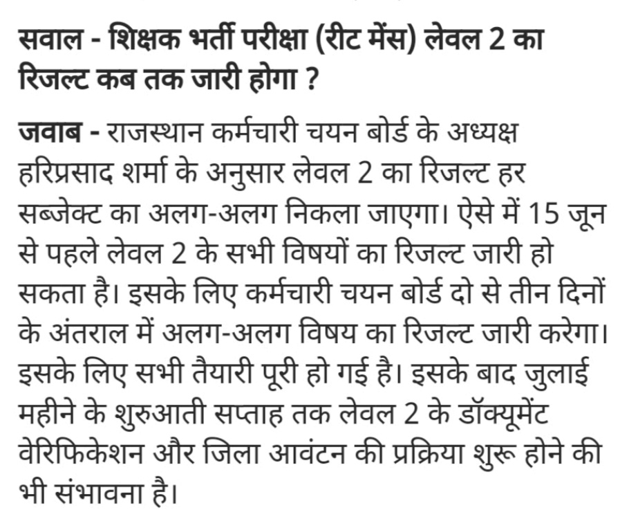 Tejal_Shiksha's tweet photo. #REETMainsResult2023 #REET_L2 #ReetMain https://t.co/qgbWC0DNPJ