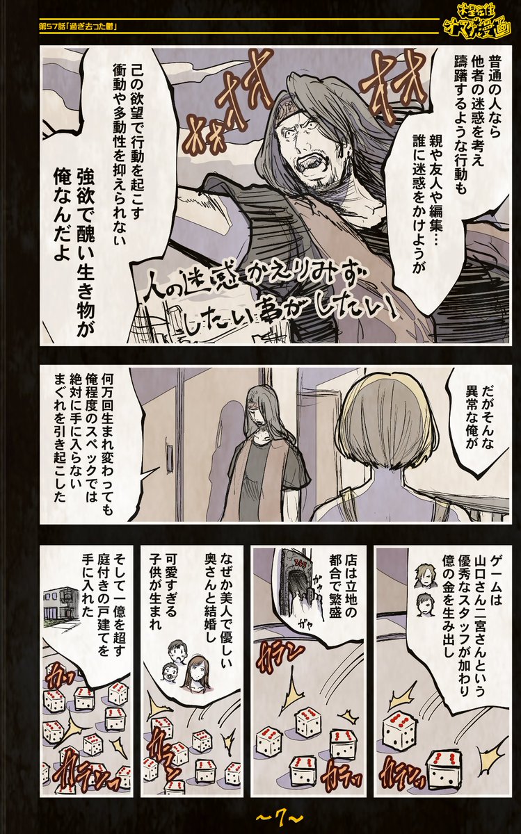 (5/7)
機械人形ナナミちゃん
~オマケ漫画 第57話~
「鬱が去った日」
自分が鬱を克服した話を漫画にしました。
#ほぼ毎日漫画更新158日目 #漫画がよめるハッシュタグ
【全話】
https://t.co/JZ9s1bJS47