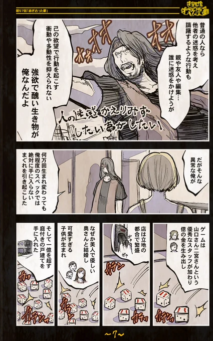 (5/7)
機械人形ナナミちゃん
～オマケ漫画 第57話～
「鬱が去った日」

自分が鬱を克服した話を漫画にしました。

#ほぼ毎日漫画更新158日目 #漫画がよめるハッシュタグ

【全話】
https://t.co/JZ9s1bJS47 