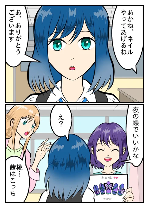 「あかね 違いだよぉ」  黒川あかねちゃんにネイルを勧める前田桃子ちゃん。  勿論、彼女がデザインした自信作の夜の蝶だ。  でもその子は親友の木之下茜ちゃんじゃないよぉ💦 #推しの子 #山田999