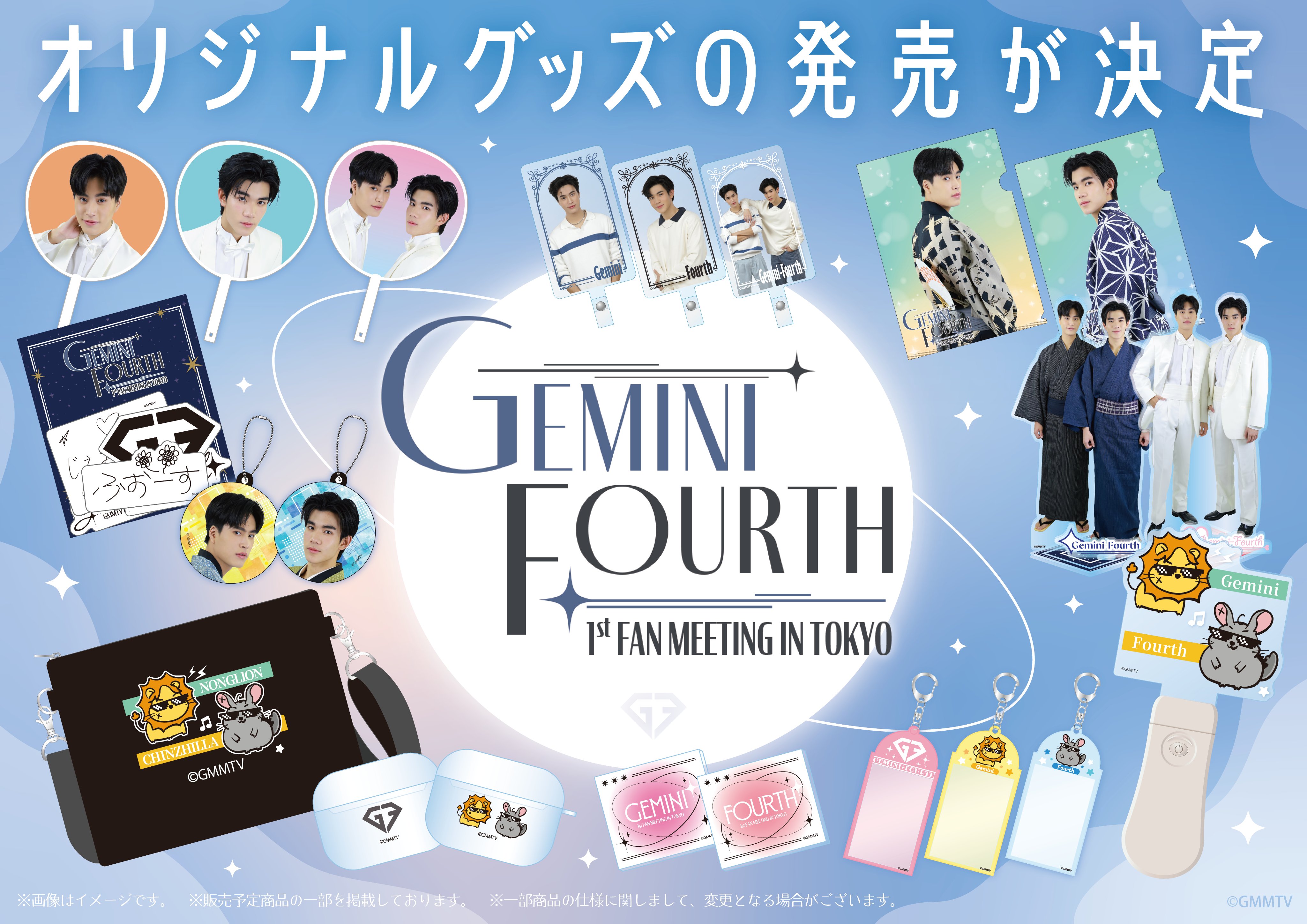 GeminiFourth公式ライトスティック☆Light Stick☆GF-