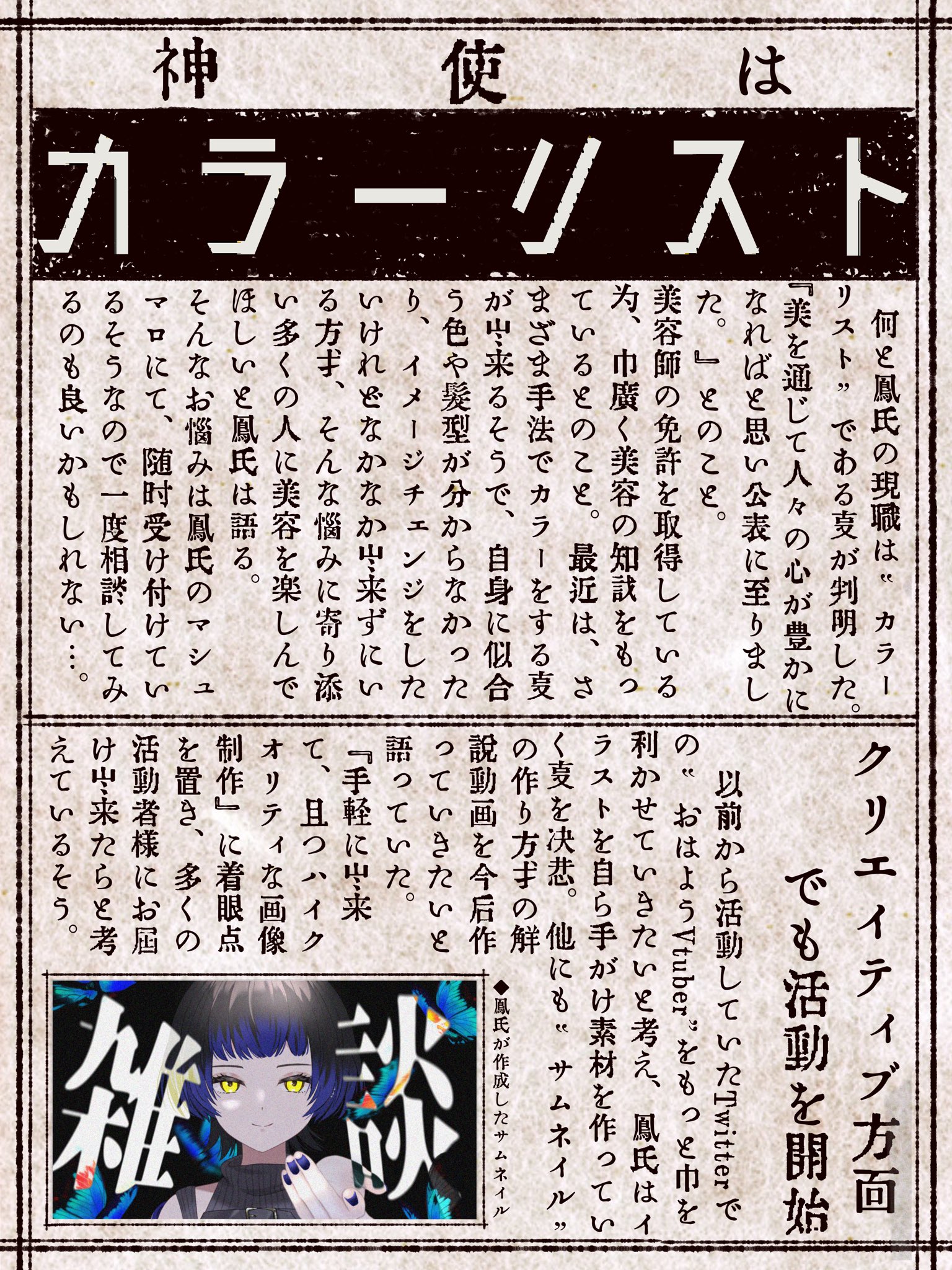 ꧁ 華蝶 ꧂占い★プロフお読みくださいおまとめページ 華蝶 ꧂占い☆プロフお読みください様専用おまとめページ