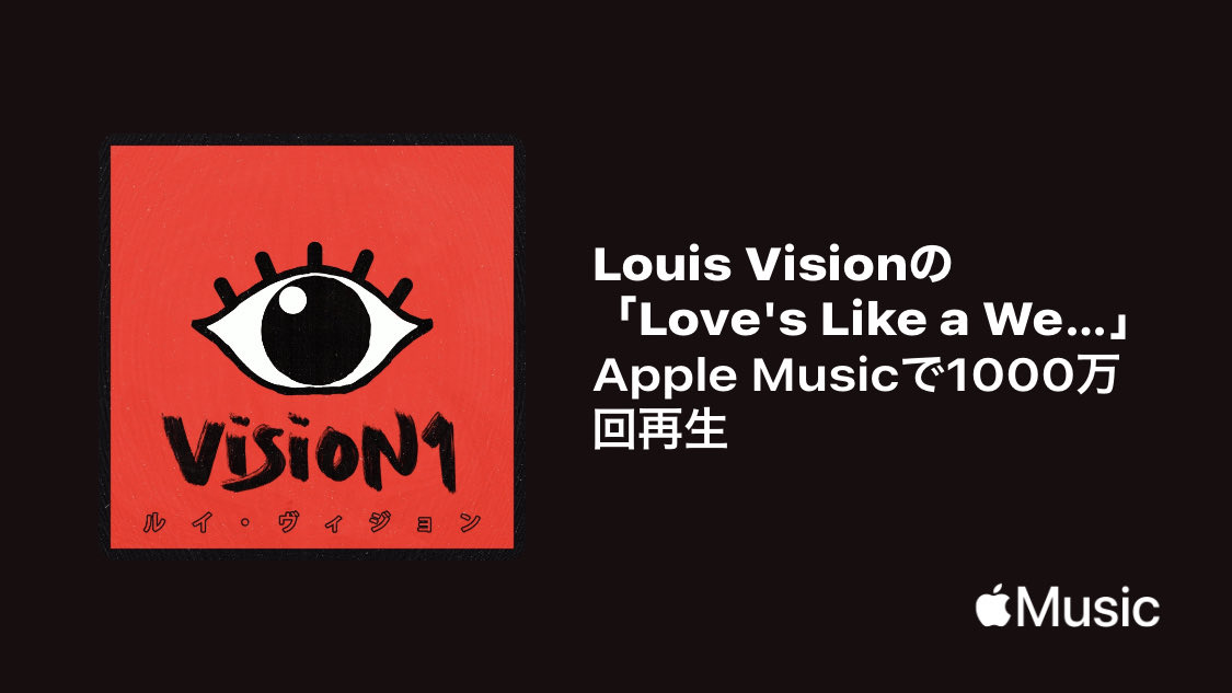 LouisVision_jp's tweet photo. 『Love’s Like A Western Song』feat. ⁦@bbynabe⁩ ⁦@HiNAKoMiu⁩
Apple Musicで1000万回再生到達しました！！！
みんな沢山聴いてくれて本当にありがとう！👁‍🗨🔥

https://t.co/RTTBbvKqkv https://t.co/cQyL3Amzt5
