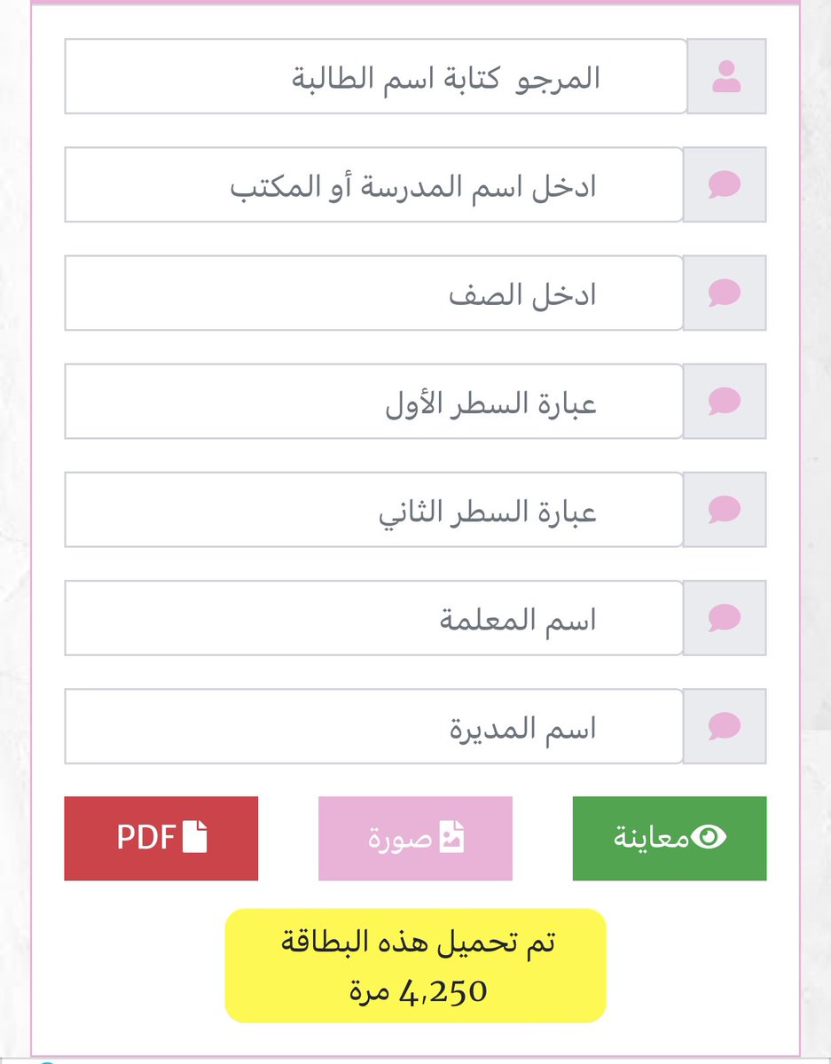 H_Alkhathlan's tweet photo. موقع شهادات شكر الكترونية 👩🏼‍💻🧑🏼‍💻
https://t.co/mDcJ1SAjXP
ببساطة إختيار شهادة شكر وتقدير للأطفال في الروضة أو لطلاب وطالبات المدارس مع العبارات تطبع أو ترسلونها لقروب الآباء أو الأمهات 
•أختيار الشهادة 
•تعبئة البيانات 
•معاينة ثم حفظ أو طباعة https://t.co/GQMzo6b7mZ