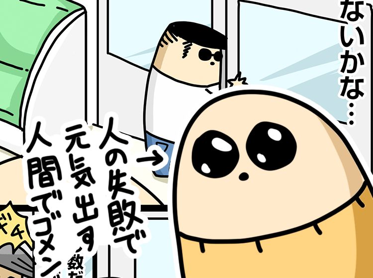 ゆうメンタルクリニック様のとこで、リーゼント挟まった人の話を公開中だよ。 笑んだ後、普通に次の駅で降りてってかっこよかったです。 