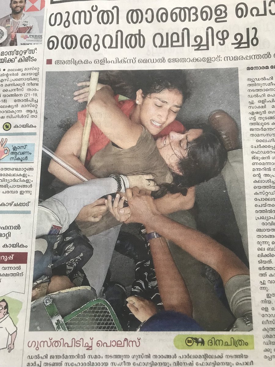 Women' groups call for #National Protest 1-3 June, 2023.
#ArrestBBSSBJPMP
#SwiftAction
#PoliceBrutality
#WomenWresters
#WithdrawCases