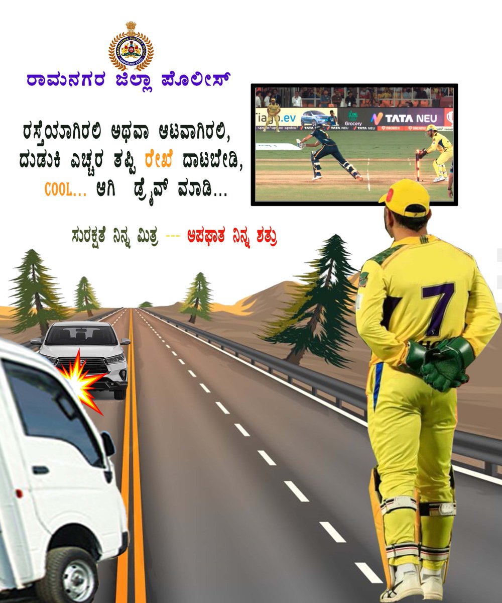 Bengaluru South District Police tweet media