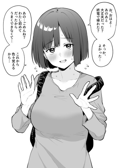 サークル飲みのあと家で目覚めるまでの記憶がないけど同期の子と何かあったらしい https://t.co/TyXC5RsPKu