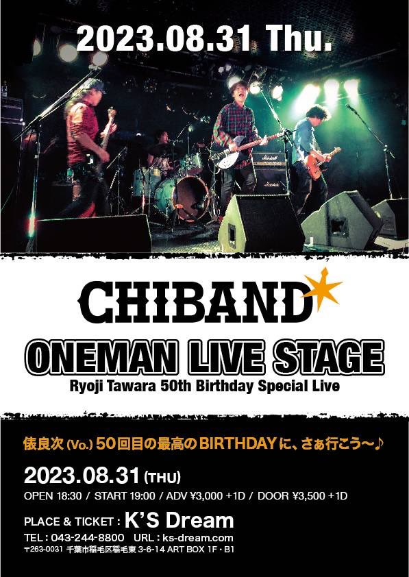 CHIBAND (@fromCHIBAND) / Posts / X