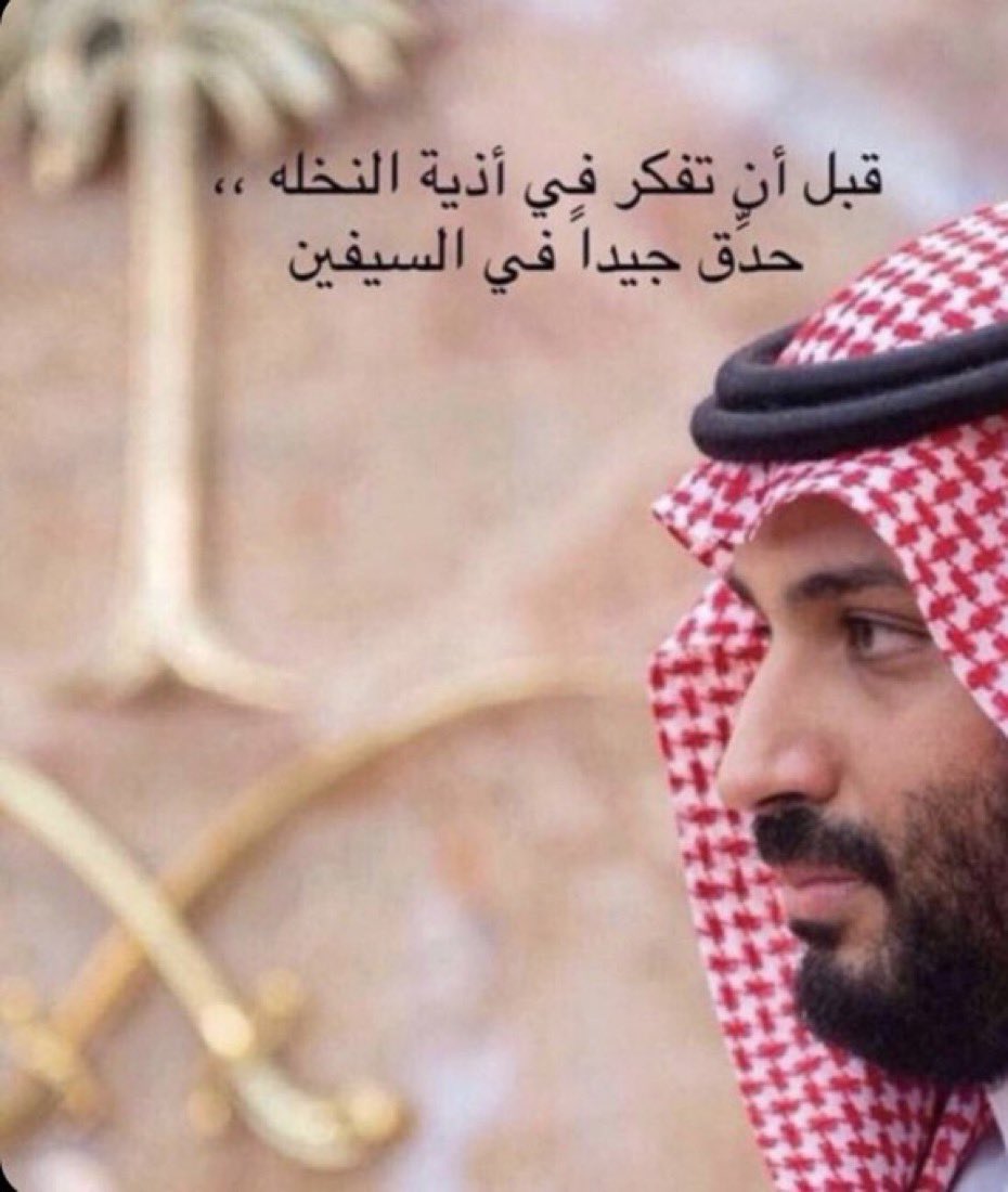 سعد السبيعي (@albzy_d) on Twitter photo 