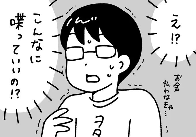 普段よりゆっくり話せる イベントに参加したヲタク #ぺろりんヲタクイラスト